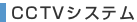 CCTV�V�X�e��